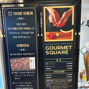 고메스퀘어 리뷰 사진