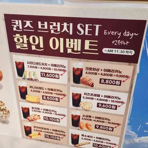 퀸즈크라운베이커리카페 리뷰 사진