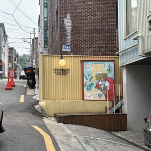 카페 팃빗 대표 사진