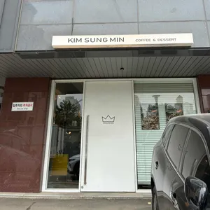 김성민커피 리뷰 사진