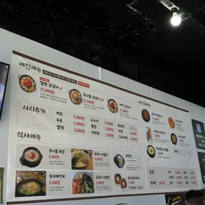 온고을 닭갈비 콩나물국밥 리뷰 사진