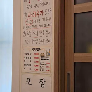 평양면옥 리뷰 사진