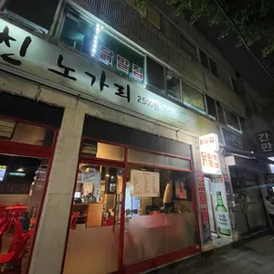 닭발집 대표 사진