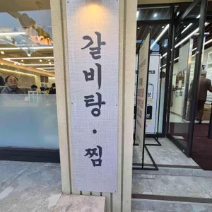 진주냉면 이설옥 대표 사진