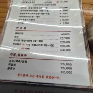 진주냉면 이설옥 리뷰 사진