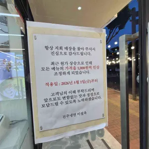 진주냉면 이설옥 리뷰 사진