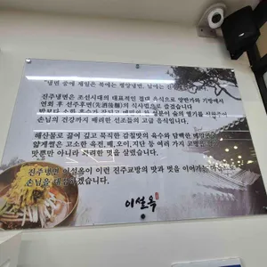 진주냉면 이설옥 리뷰 사진