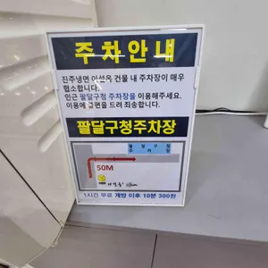 진주냉면 이설옥 리뷰 사진