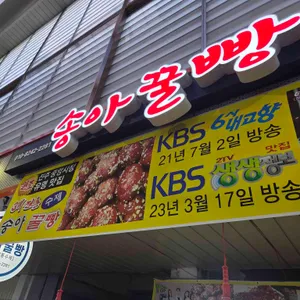 송아꿀빵 대표 사진