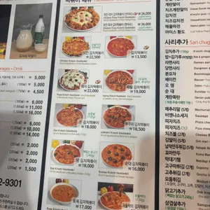 유자유김치떡볶이 리뷰 사진