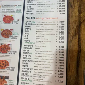 유자유김치떡볶이 리뷰 사진