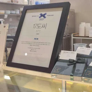 17도씨 리뷰 사진