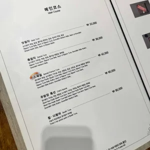 참치공방 리뷰 사진