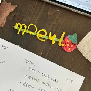 모을 리뷰 사진