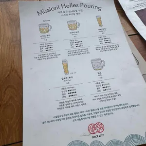 서울집시 퍼멘테리아 리뷰 사진
