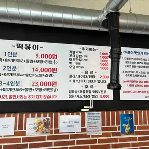 옛날할머니분식 리뷰 사진