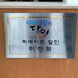 로앤엄 리뷰 사진