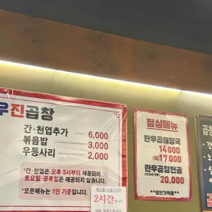 발산한우진곱창 리뷰 사진