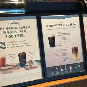 스타벅스 리뷰 사진