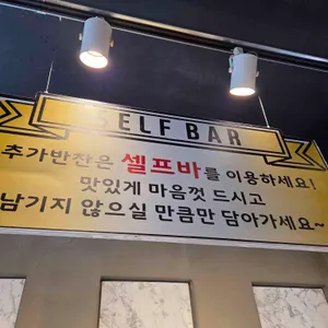 황금코다리 리뷰 사진