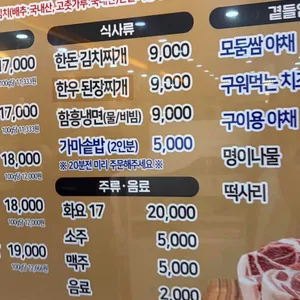 맛찬들왕소금구이 구로점 리뷰 사진