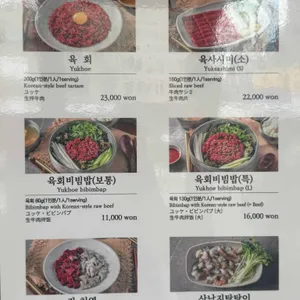 부촌육회 별관 리뷰 사진