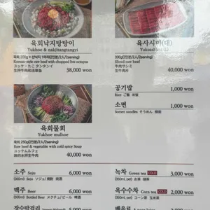 부촌육회 별관 리뷰 사진