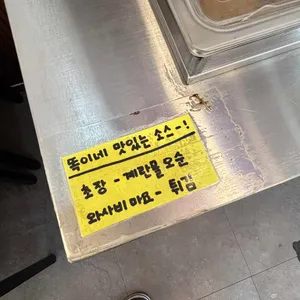 서민갑부 똑이네튀김 리뷰 사진