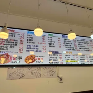 서민갑부 똑이네튀김 리뷰 사진