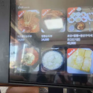 최일순 짬뽕순두부 리뷰 사진