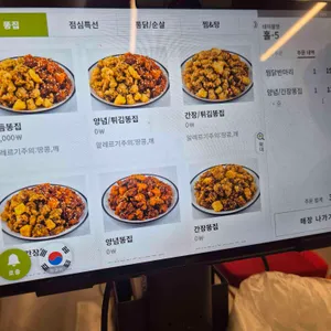 고인돌 리뷰 사진