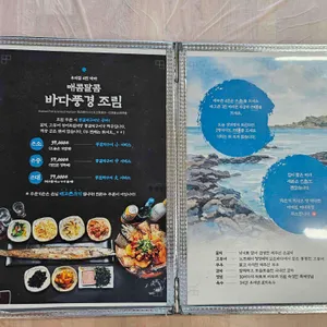 바다풍경 리뷰 사진