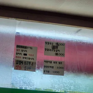 금천칼국수 리뷰 사진