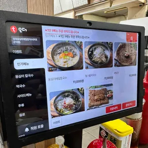 봉평옹심이메밀칼국수 리뷰 사진