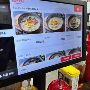 봉평옹심이메밀칼국수 리뷰 사진