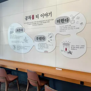 공차 대표 사진