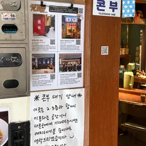 콘부 리뷰 사진