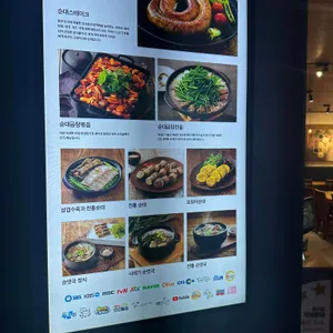 순대실록 리뷰 사진