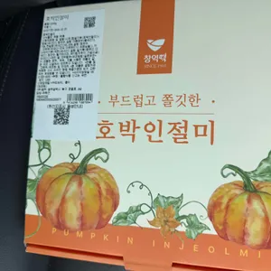 창억떡집 리뷰 사진