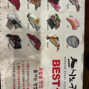스시노칸도 리뷰 사진