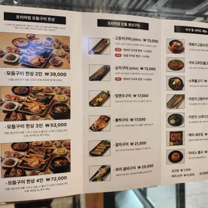 달빛에구운고등어 리뷰 사진