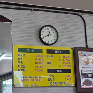 옛날손짜장 리뷰 사진
