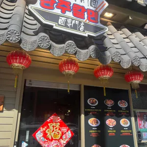 란주칼면 대표 사진