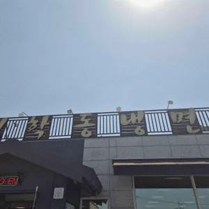 청학동냉면 리뷰 사진
