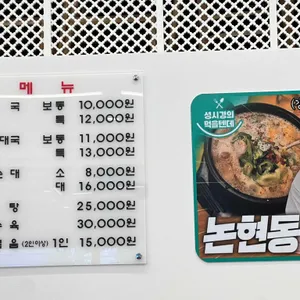 백암왕순대 리뷰 사진