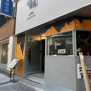 수테 리뷰 사진