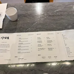 수테 리뷰 사진