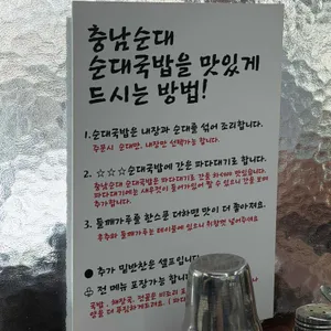 충남순대 리뷰 사진