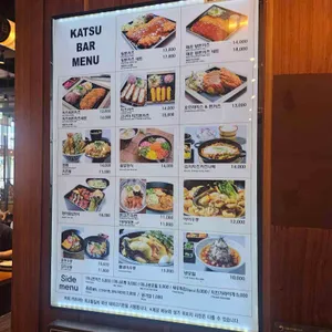 카츠바 리뷰 사진