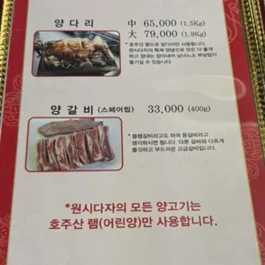 원시다자 숯불양다리구이 리뷰 사진